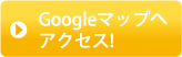 Googleマップへアクセス!|奈良県奈良市|木津川市|安田眼科